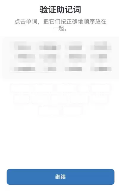 Trust Wallet安装使用教程