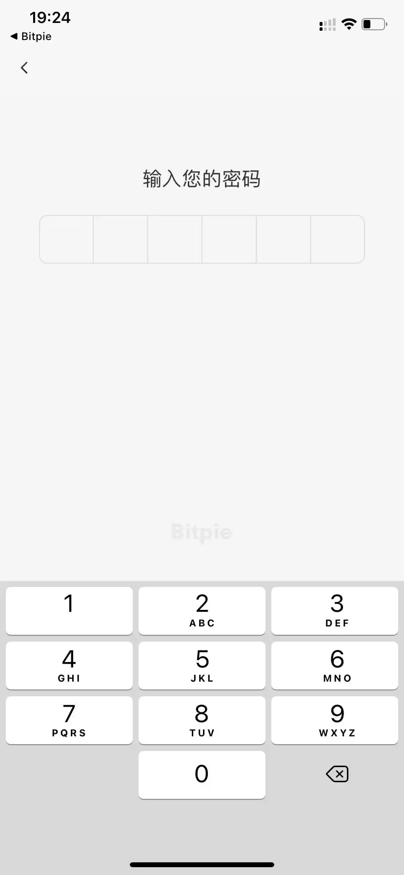 Bitpie迁移过程中第二次输入PIN码界面
