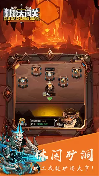 刺激大闯关MOD作弊菜单下载