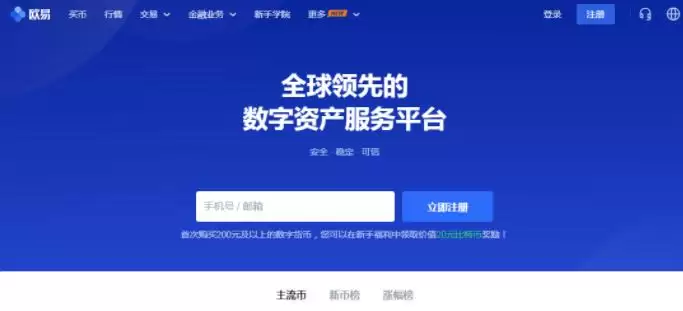 虚拟货币交易所都有哪些?十大虚拟货币交易平台最新排行榜一览