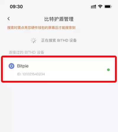 比特派wallet使用教程:币安智能链BSC通过BITHD使用pancake