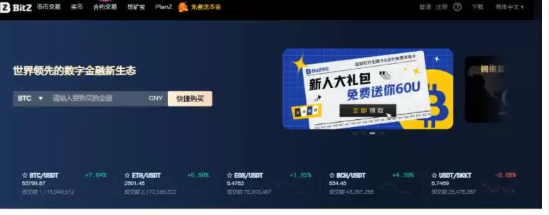 狗狗币交易平台有哪些？十大狗狗币交易平台app官网盘点