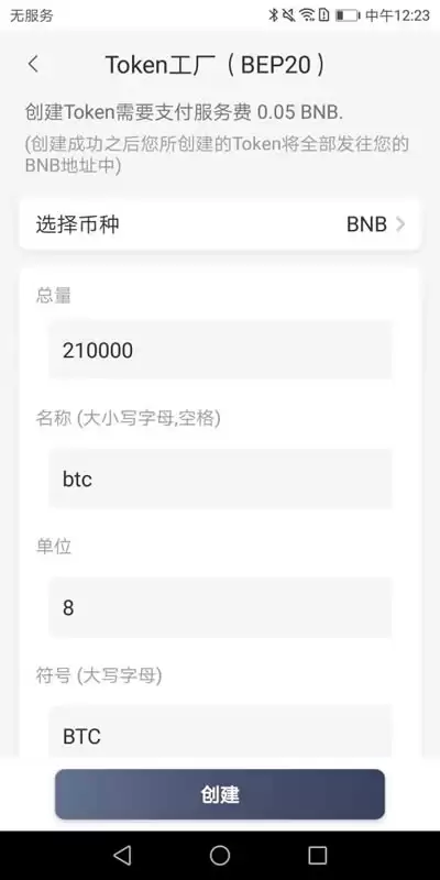比特派钱包 Token 工厂 创建 BSC、HECO、ETH 链代币使用教程