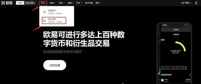 交易所买usdt有没有手续费?欧易OKX交易所购买USDT操作教程