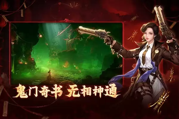 洪荒仙韵免费版下载