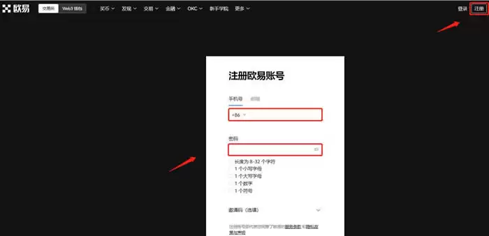 交易所买usdt有没有手续费?欧易OKX交易所购买USDT操作教程