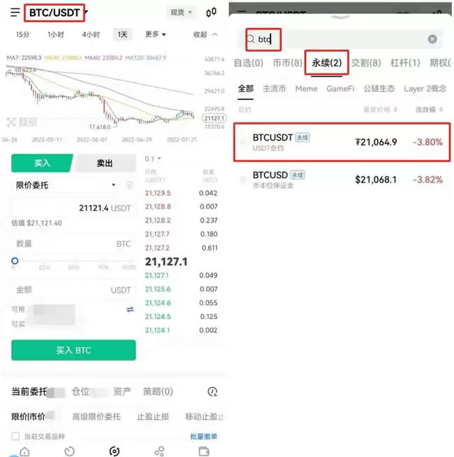 合约是如何操作的?合约交易操作教程图解