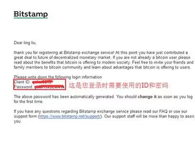 Bitstamp用户登录界面示意