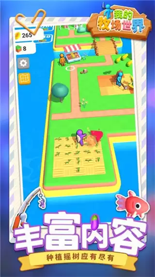 我的牧场世界内置菜单下载