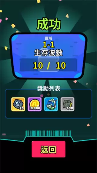 星际守卫者无限钻石版最新版下载