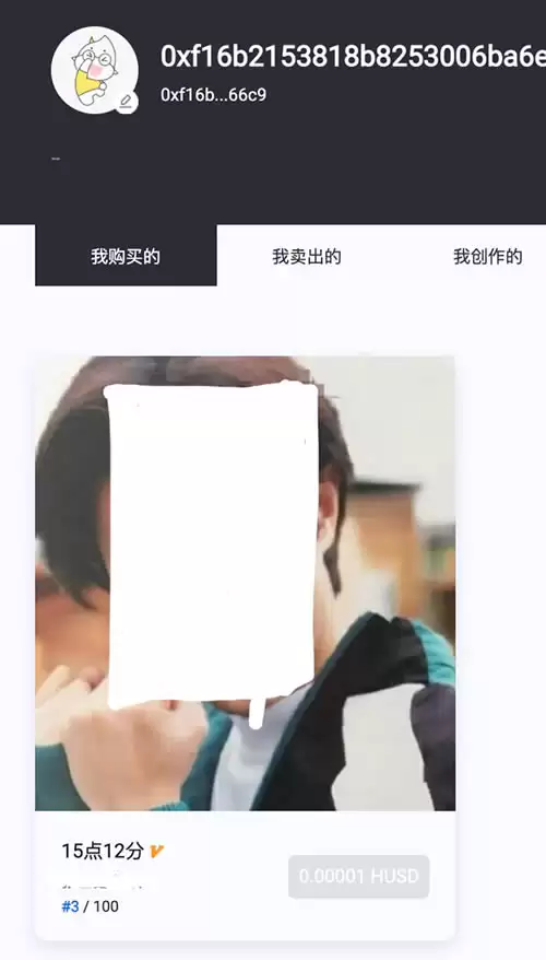 小狐狸wallet数字藏购买教程 - 查看我的资产