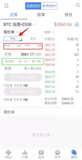 比特币合约交易教程具体步骤是什么