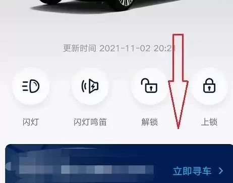 仪表灯信息入口示意图