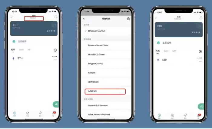 在imToken中切换至Arbitrum网络