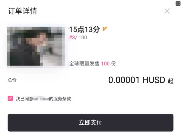 小狐狸wallet数字藏购买教程 - 确认支付