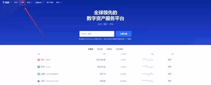 怎么买MINA币?MINA币购买交易操作教程