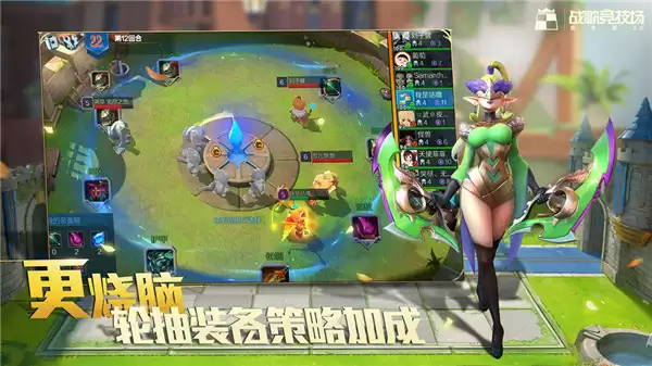 战歌竞技场国际版下载