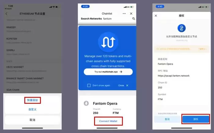 如何在imToken wallet中体验Fantom？
