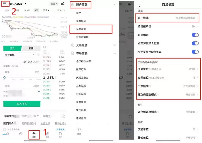 合约是如何操作的?合约交易操作教程图解