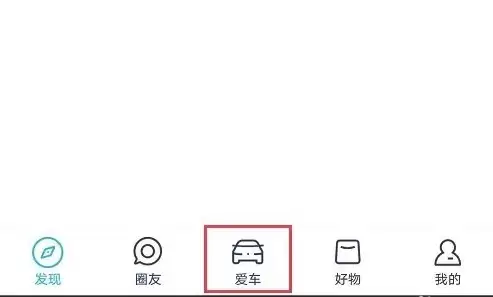 滑动爱车界面示意图