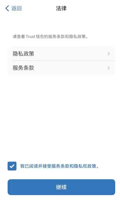 Trust Wallet安装使用教程