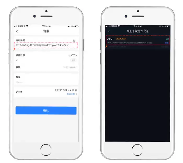 okex使用教程:使用OKExChain-Old充值非OKT资产到OKEx交易所
