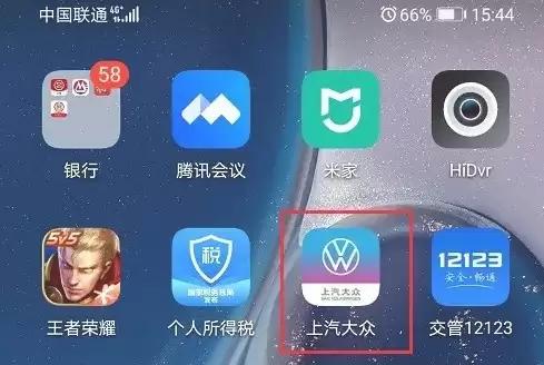 进入爱车功能示意图