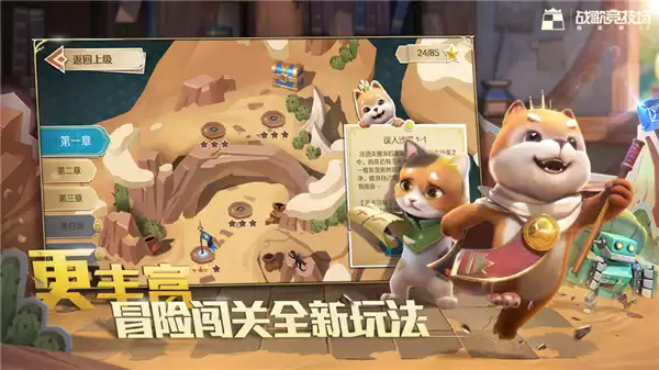 战歌竞技场国际版下载