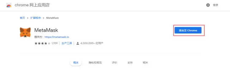 小狐狸钱包安装/创建/主网设置教程