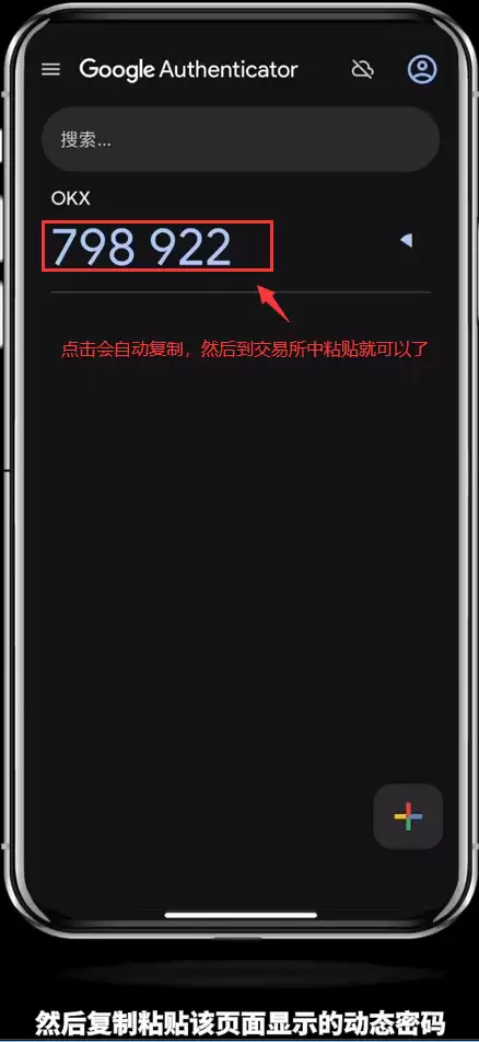 欧易交易所官方下载附注册使用方法、安全设置方法等