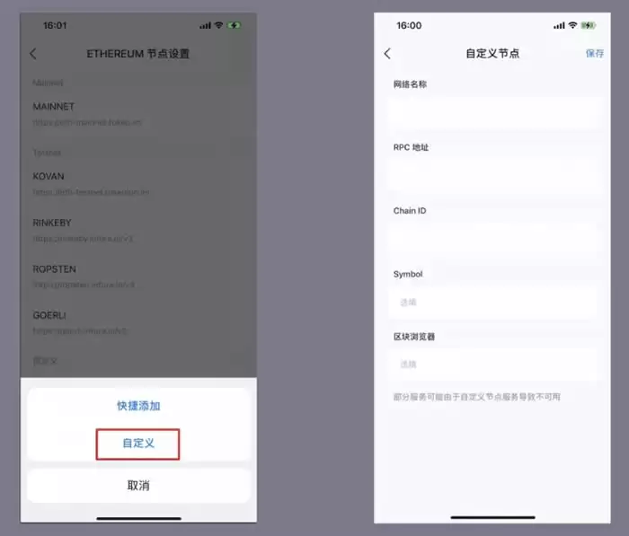 如何在imToken wallet中体验Fantom？