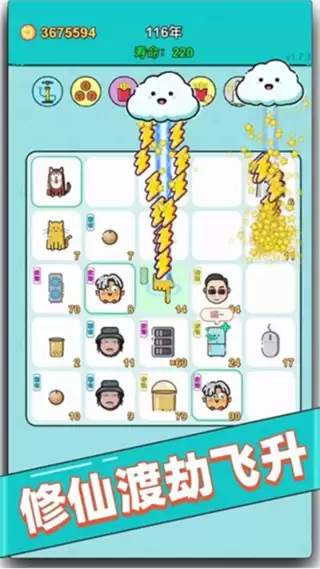 打工人生手机版下载安装