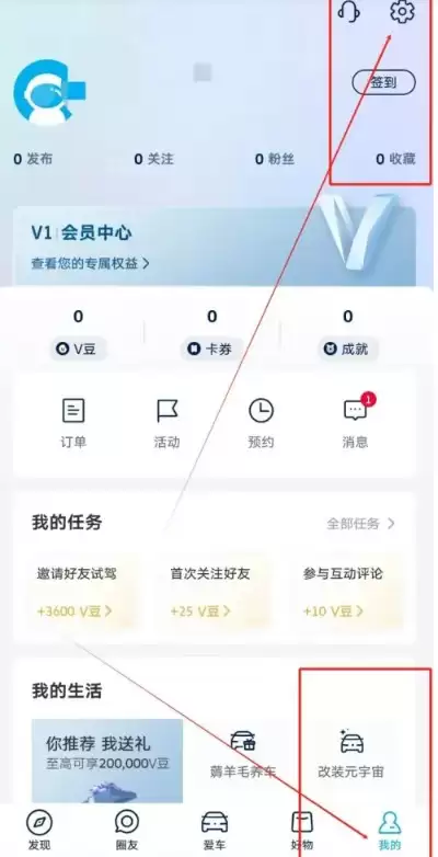 上汽大众App-我的页面