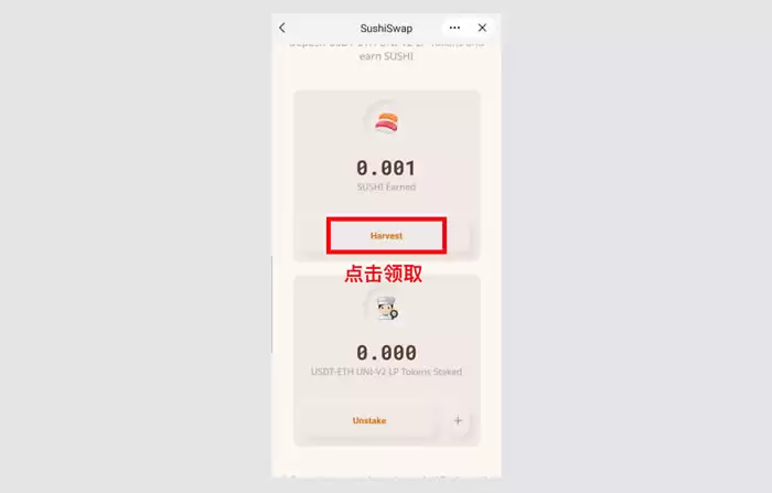 DeFi项目:手把手教你使用Sushiswap教程