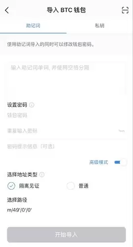 导入助记词和私钥报错怎么办?助记词导入注意事项