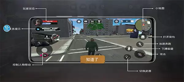 乞丐生存模拟器