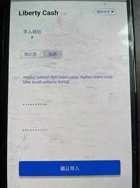 imToken官方提醒用户 | LCSwallet用户请注意步骤1