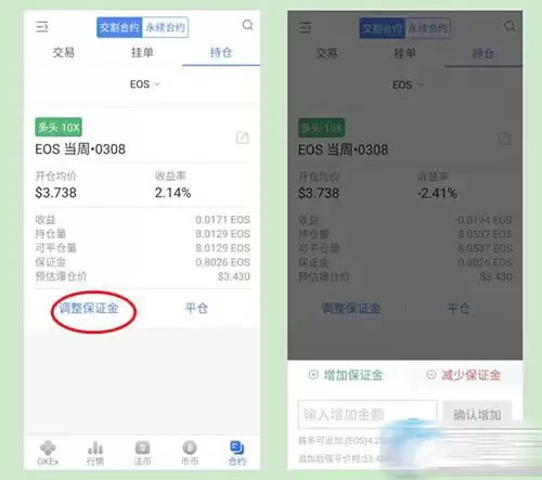 比特币合约交易教程具体步骤是什么