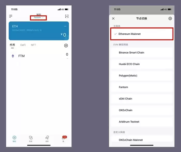 如何在imToken wallet中体验Fantom？