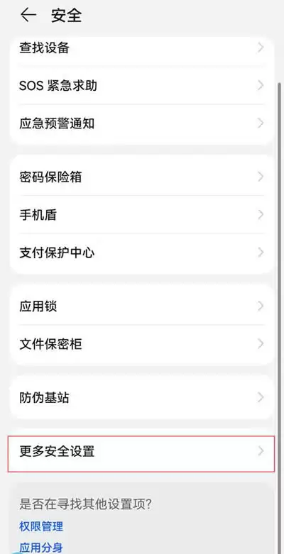欧易华为手机下载无法安装怎么办？欧易APP华为不让安装解决方法