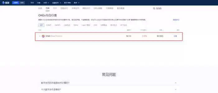 怎么买MINA币?MINA币购买交易操作教程