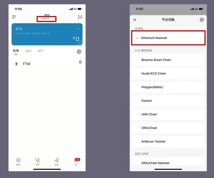 如何在imToken wallet中体验Fantom？