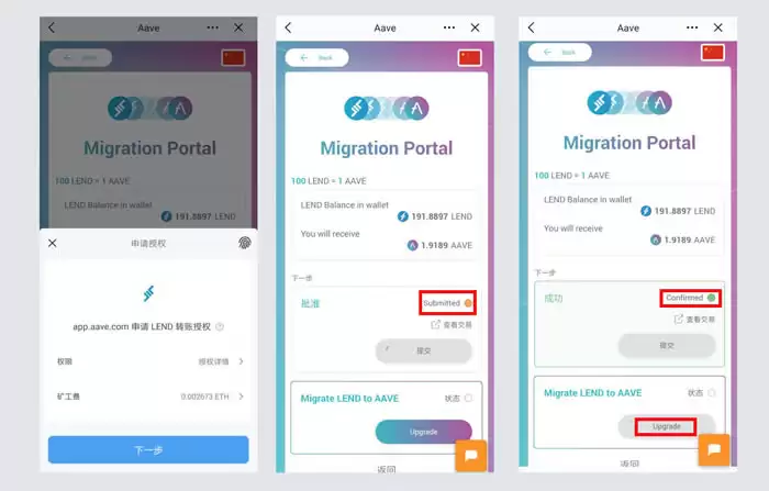 如何在imToken进行LEND迁移到AAVE