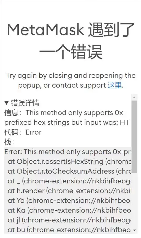 如何解决小狐狸Wallet报错问题？