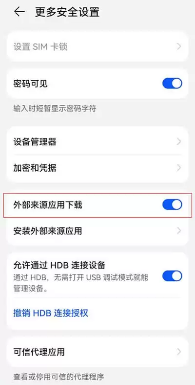 欧易华为手机下载无法安装怎么办？欧易APP华为不让安装解决方法