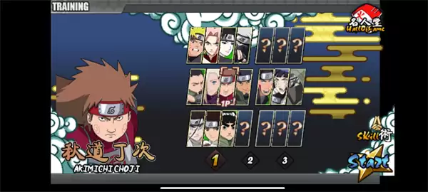 鸣人的假期生活