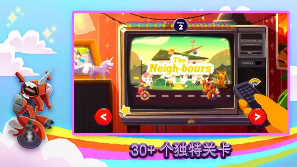 独轮车上的独角兽正版下载