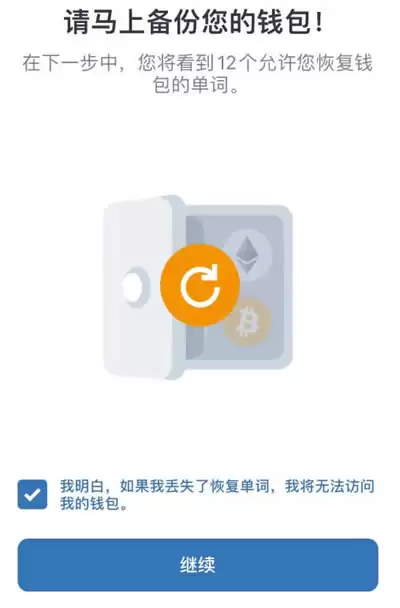 Trust Wallet安装使用教程