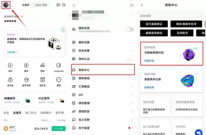 欧易OKE充值多久到账?欧易交易平台充值到账时间一览