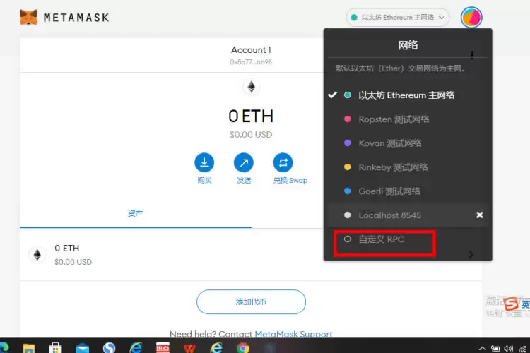 小狐狸钱包安装/创建/主网设置教程